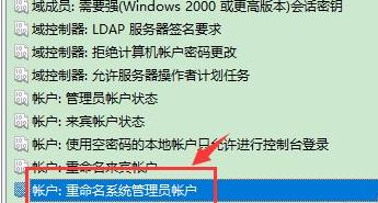 win10怎么更改账户信息管理员-win10更改账户信息管理员方法