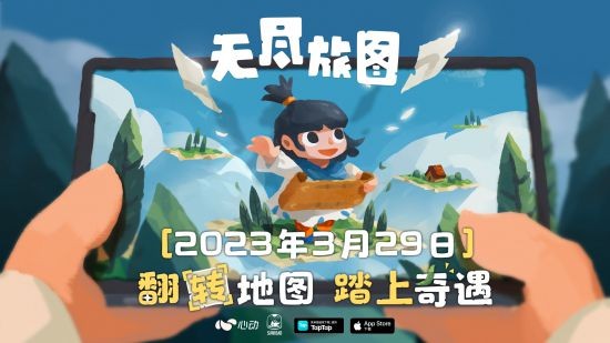 好评如潮解谜游戏《无尽旅图》手机版今日发售 首发仅需12元