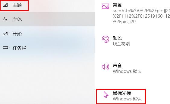 win10鼠标怎么设置-win10鼠标设置方法介绍