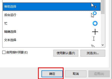 win10鼠标怎么设置-win10鼠标设置方法介绍