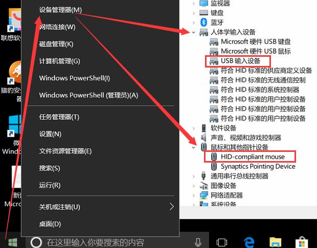 win10鼠标左右键失灵怎么办-win10鼠标左右键失灵解决办法