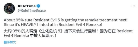 国外玩家猜测《生化危机5》大概率会重制：毕竟主角模型已经有现成的了