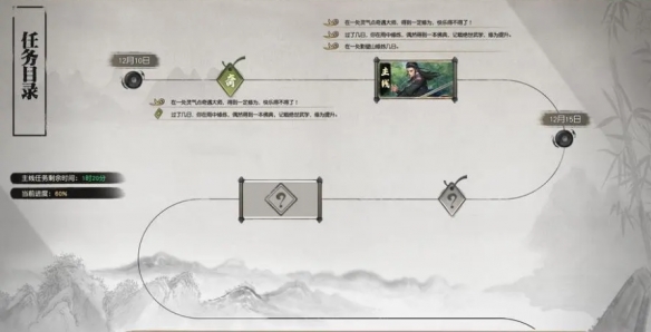 《下一站江湖2》解密事件怎么玩?调查玩法介绍