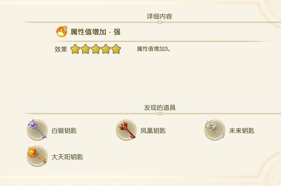 《莱莎的炼金工房3》炼金系统玩法教程