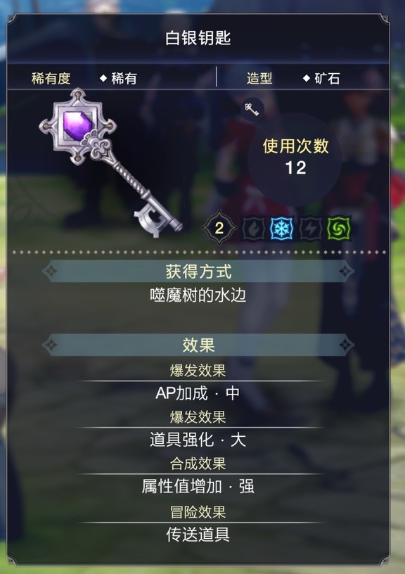 《莱莎的炼金工房3》炼金系统玩法教程