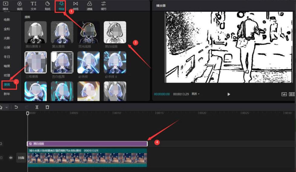 剪映怎么制作黑白线描漫画效果-剪映制作黑白线描漫画效果教程