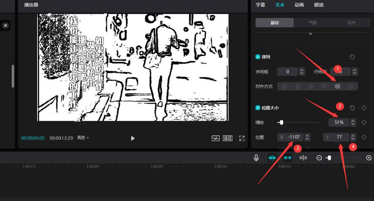 剪映怎么制作黑白线描漫画效果-剪映制作黑白线描漫画效果教程