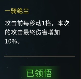 《大侠立志传》EA版臂力流Build推荐