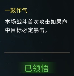 《大侠立志传》EA版臂力流Build推荐
