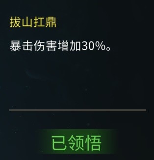 《大侠立志传》EA版臂力流Build推荐