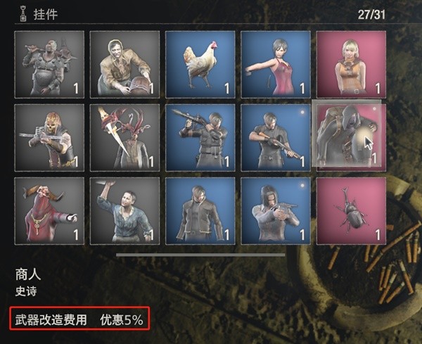 《生化危机4重制版》实用小技巧分享
