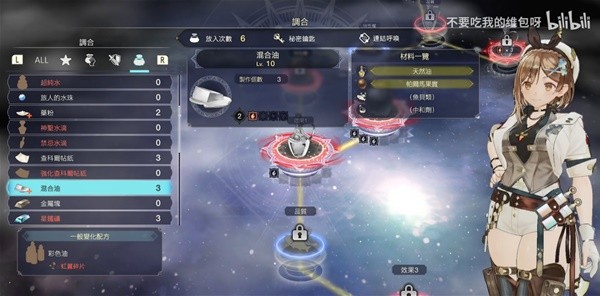 《莱莎的炼金工房3》前期无限刷SP教学