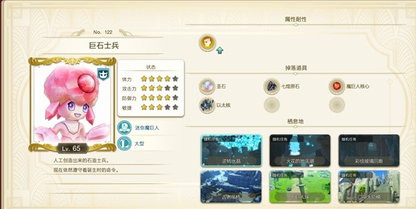 《莱莎的炼金工房3》全稀有怪物刷新点一览 全稀有怪物位置整理