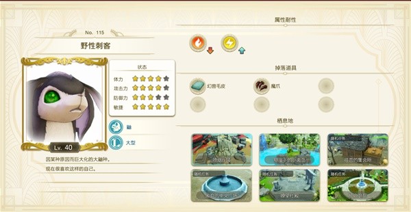 《莱莎的炼金工房3》全稀有怪物刷新点一览 全稀有怪物位置整理