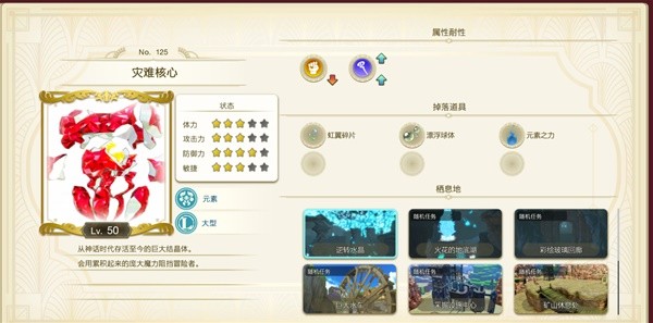 《莱莎的炼金工房3》全稀有怪物刷新点一览 全稀有怪物位置整理