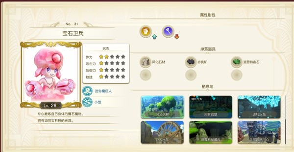 《莱莎的炼金工房3》全稀有怪物刷新点一览 全稀有怪物位置整理