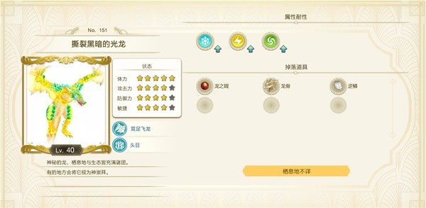 《莱莎的炼金工房3》全稀有怪物刷新点一览 全稀有怪物位置整理