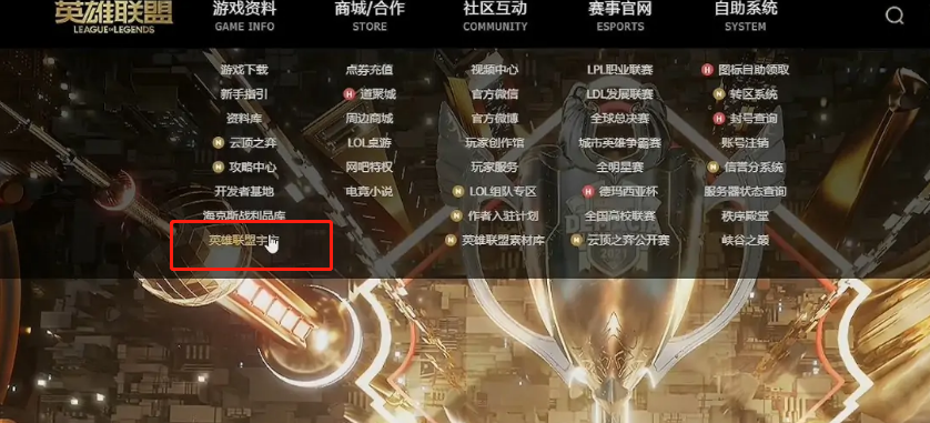 lol英雄故事完整版在哪看