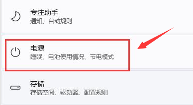 Windows11怎么关闭自动锁屏-Windows11关闭自动锁屏教程