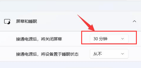 Windows11怎么关闭自动锁屏-Windows11关闭自动锁屏教程