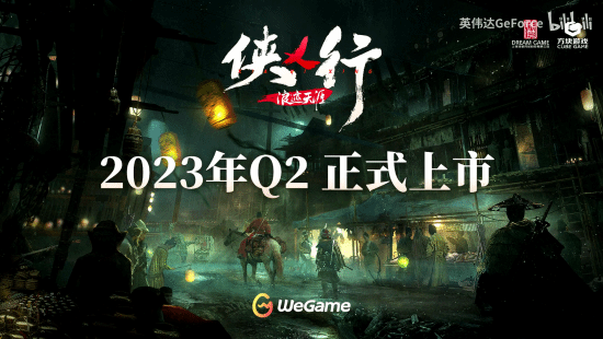 国产武侠《侠乂行》新宣传片 支持光追和DLSS3
