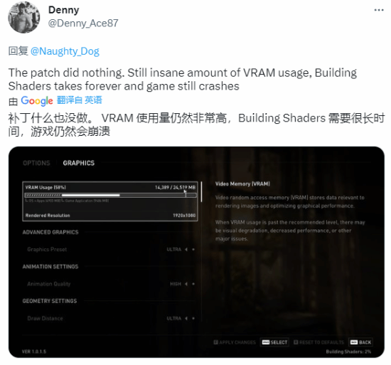 《最后生还者 第一部》PC仍未解决卡顿崩溃问题 玩家：修好起码要更新50GB