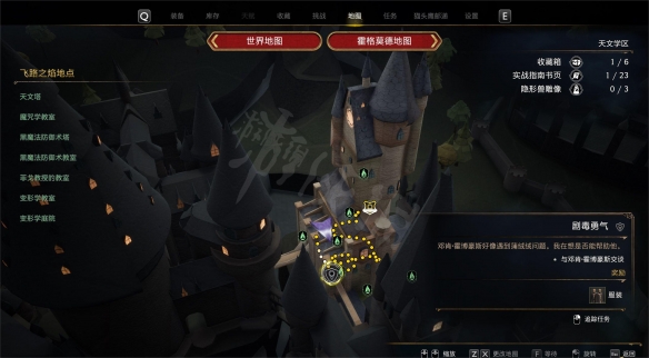 《霍格沃茨之遗》草药学有什么支线任务？草药学教室支线任务介绍