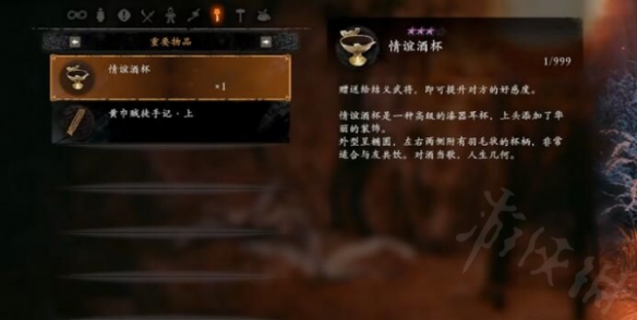 《卧龙苍天陨落》情谊酒杯怎么用？情谊酒杯使用方法一览