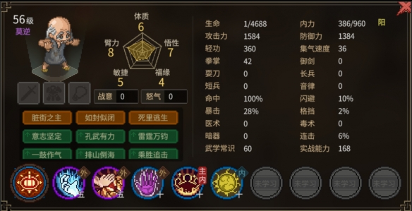 《大侠立志传》可邀队友特性一览  有哪几个队友？