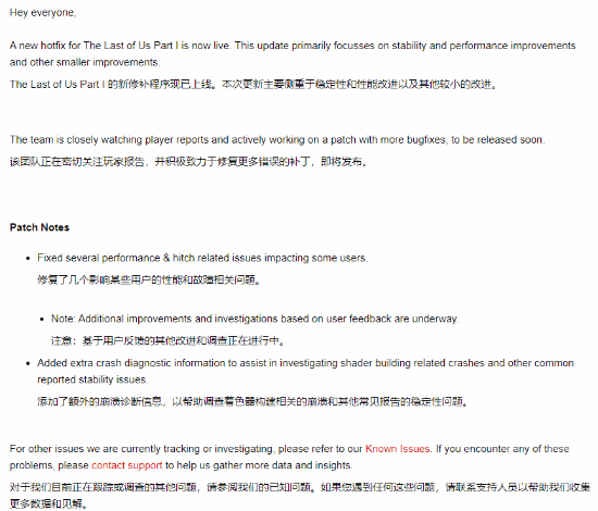 《最后生还者重制版》首次补丁更新了啥？PC首次补丁更新内容一览