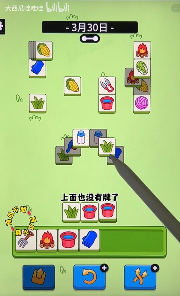 《羊了个羊》3月30日通关教程