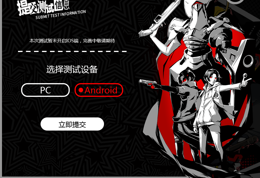 p5x手游预约资格获取方法 女神异闻录手游怎么获得预约资格