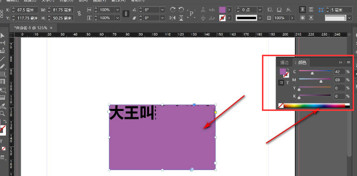 InDesign怎么修改文字背景色-InDesign修改文字背景色