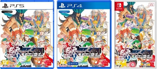 《复活邪神 -吟游诗人之歌- Remastered》繁体中文版今天上市 举办庆祝上市活动！