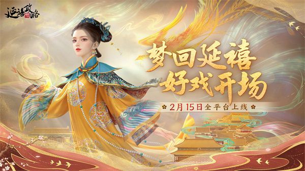 手机开局是三个女婴儿的宫廷游戏推荐 宫斗进行时