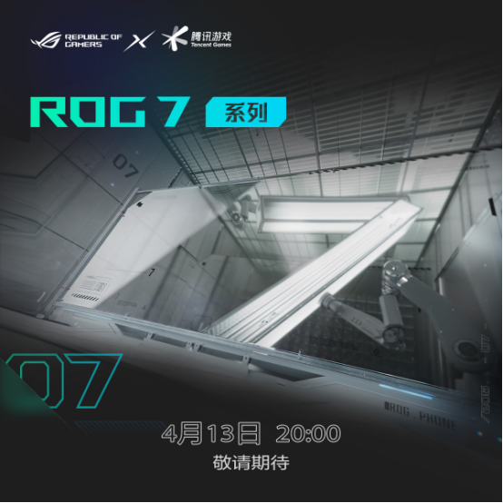 1346106跑分！ 腾讯ROG游戏手机7现身安兔兔性能跑分榜