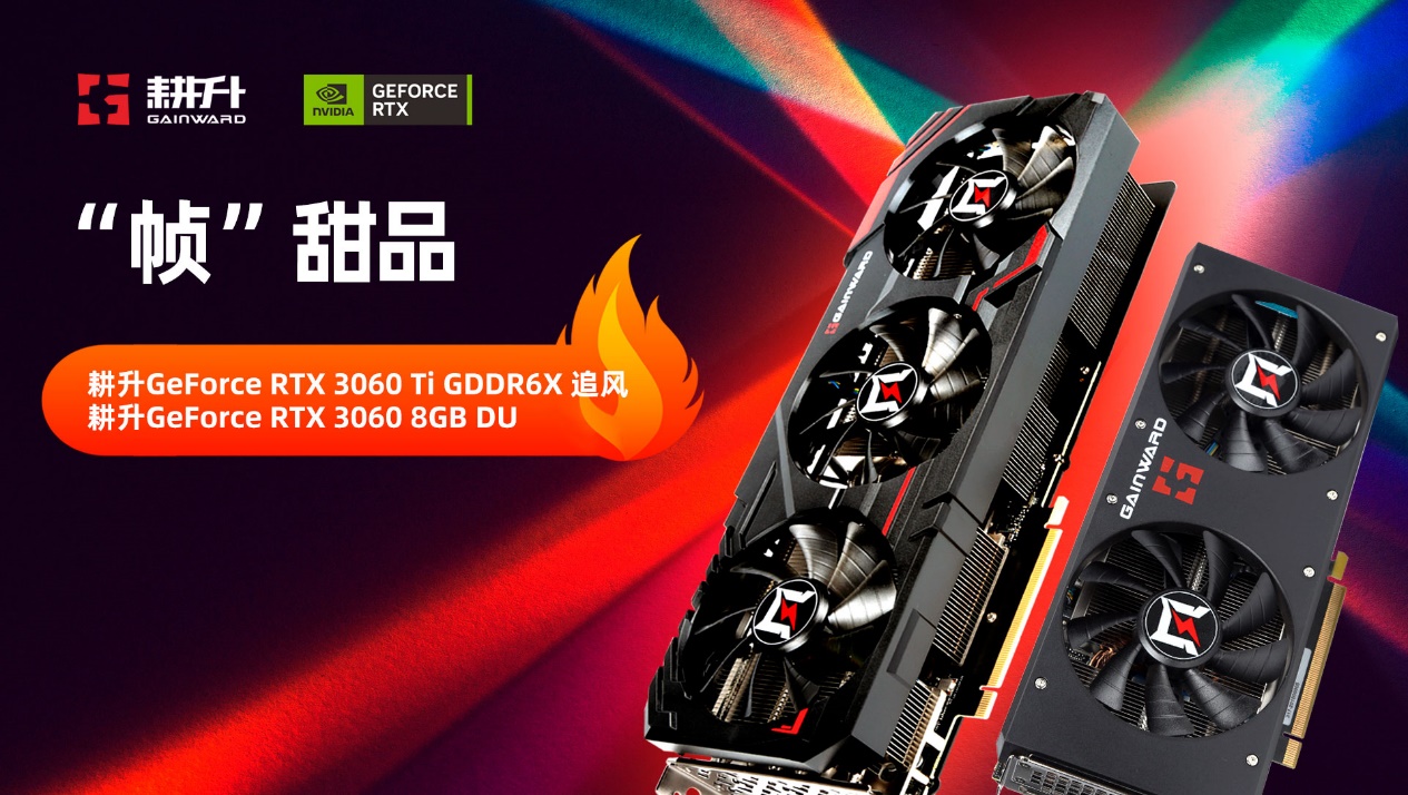 本周新增3款游戏支持DLSS 2 耕升 GeForce RTX 玩家可享流畅游戏体验