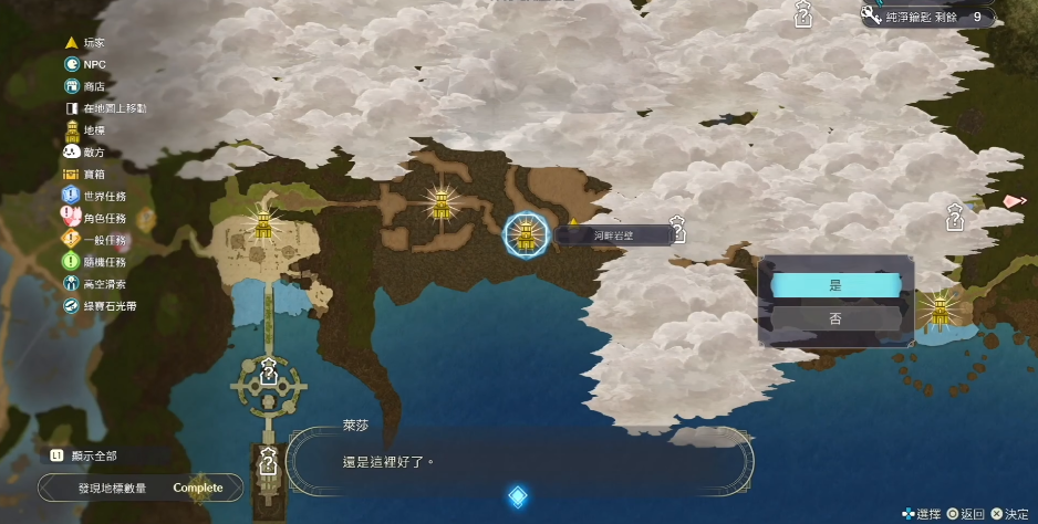 莱莎的炼金工房3创生铁矿怎么做 莱莎3前期制作创生铁矿方法攻略