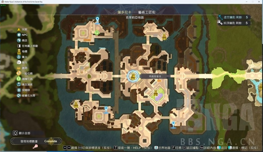 莱莎的炼金工房3送餐任务NPC在哪 莱莎3送餐任务NPC位置一览