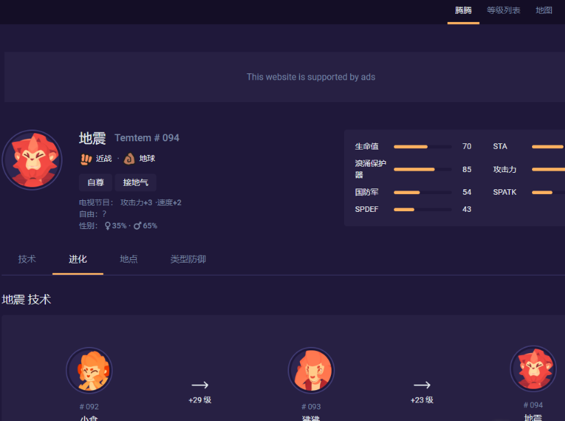 temtem会进化吗 腾兽进化条件介绍