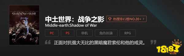 中土世界战争之影和暗影魔多哪个好玩 对比区别详解