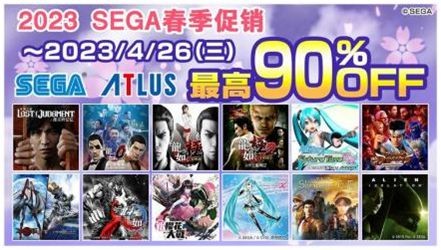 “2023SEGA春季促销”进行中！众多游戏一折起