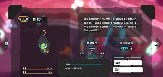 temtem值得培养的腾兽有哪些 值得培养的宠物排行