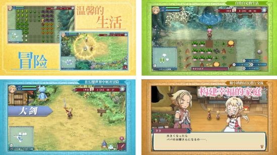 NS游戏《符文工厂3 豪华版》今日发售！