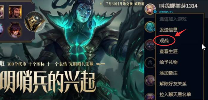lol观战延迟几分钟