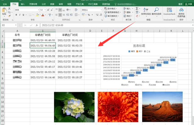 Excel单元格怎么进行批量选择-Excel单元格批量选择方法