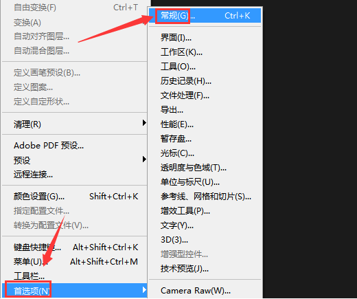 ps怎么将图像插值设置为两次立方-图像插值设置为两次立方教程