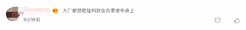 E3 2023取消登微博热搜：巨头退场 影响不再