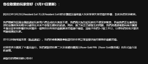 《生化危机7+8》51元Key将重新发 二次及后续购买退雷蛇金币