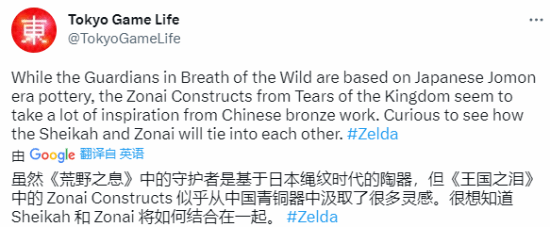《王国之泪》怪物设计或来源于中华文化！神似青铜器